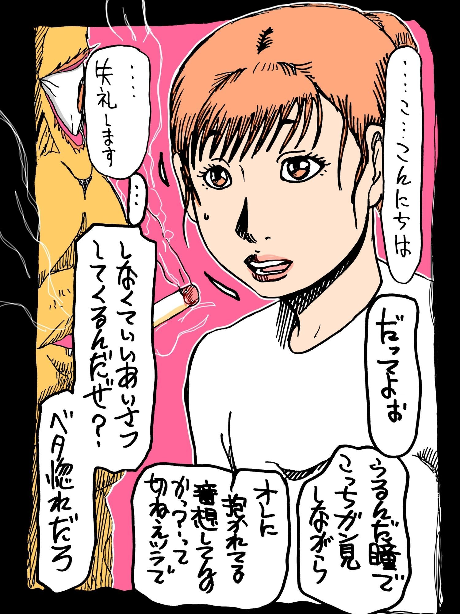 近所の奥さんオレに惚れてんな 画像1