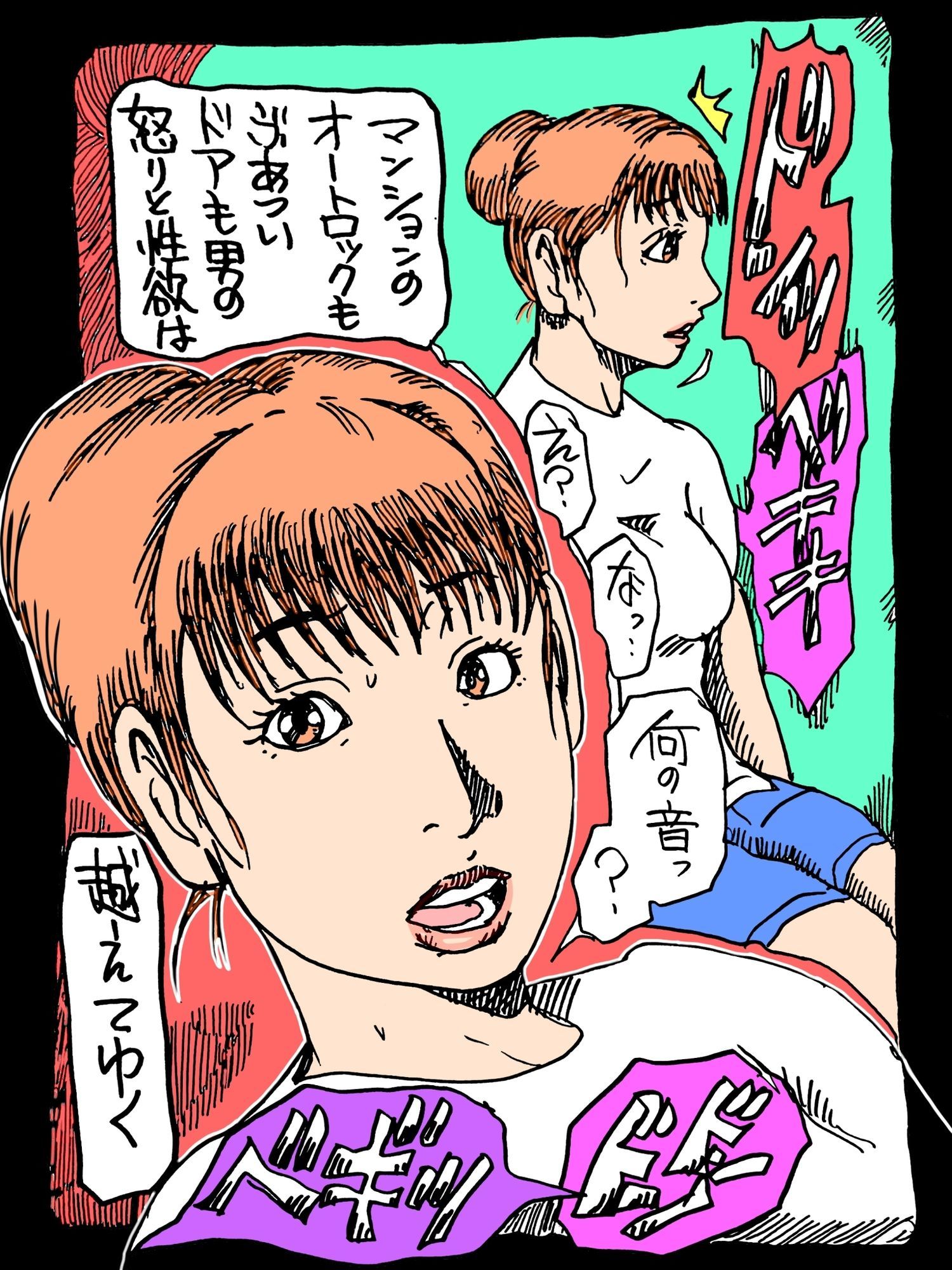 サンプル画像3:近所の奥さんオレに惚れてんな(N-zumi-ha) [d_722084]