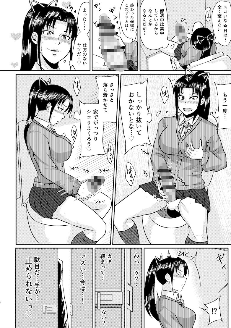 サンプル画像1:先輩玩具(ろっくすてでぃ) [d_722092]