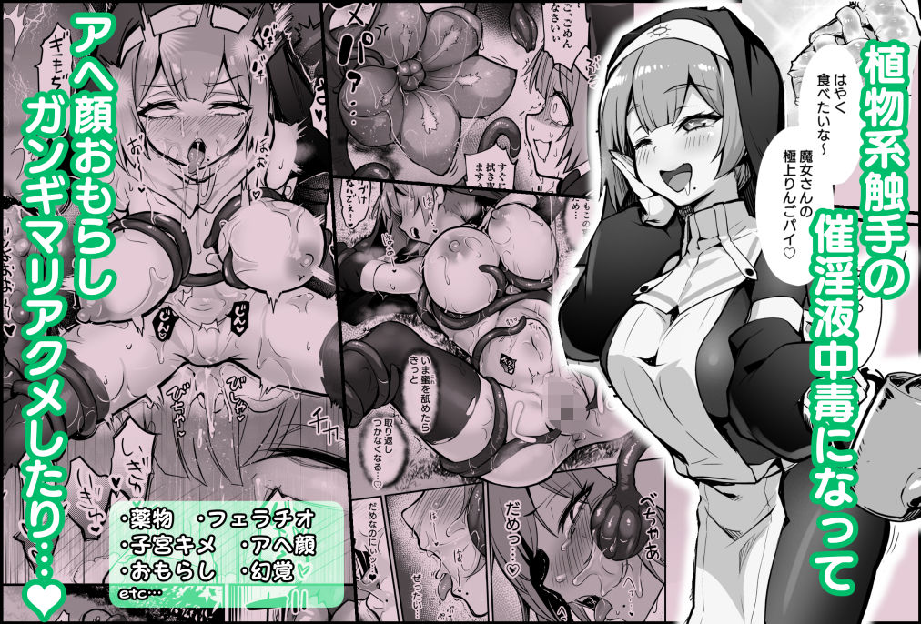 サンプル画像2:触手なんかに敗北けない！総集編(波乗りネイビー) [d_722097]