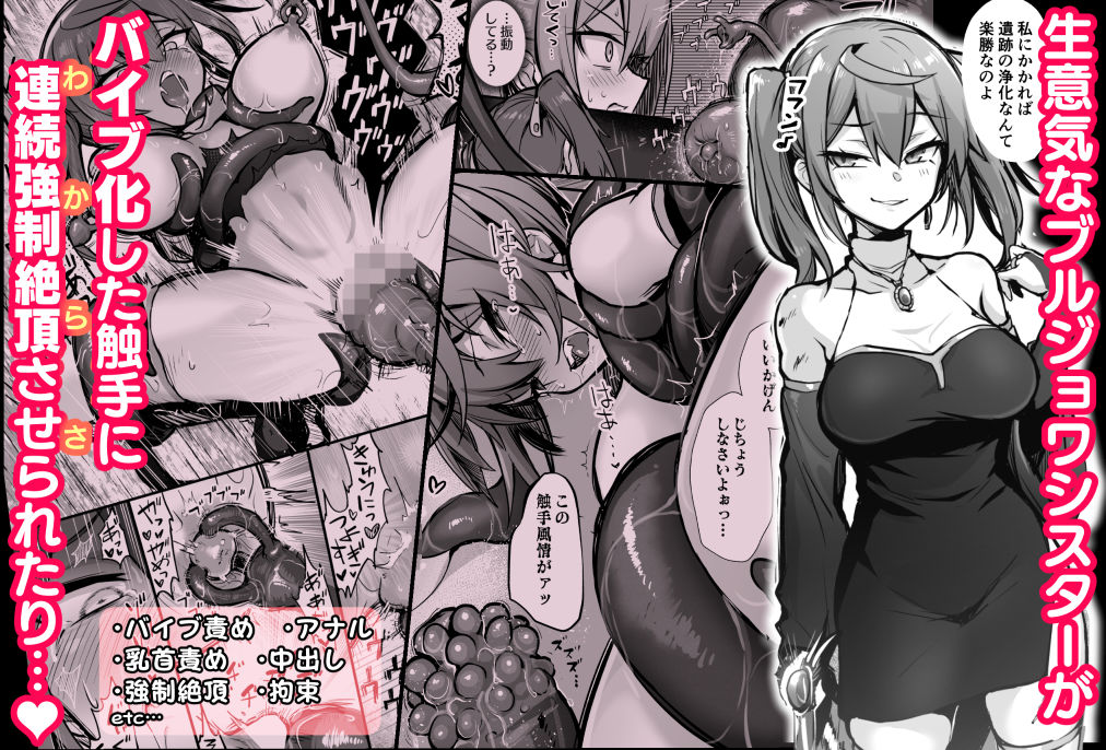 サンプル画像3:触手なんかに敗北けない！総集編(波乗りネイビー) [d_722097]