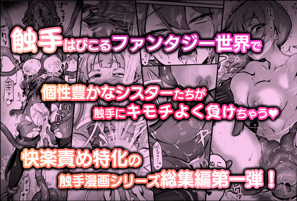 サンプル画像6:触手なんかに敗北けない！総集編(波乗りネイビー) [d_722097]