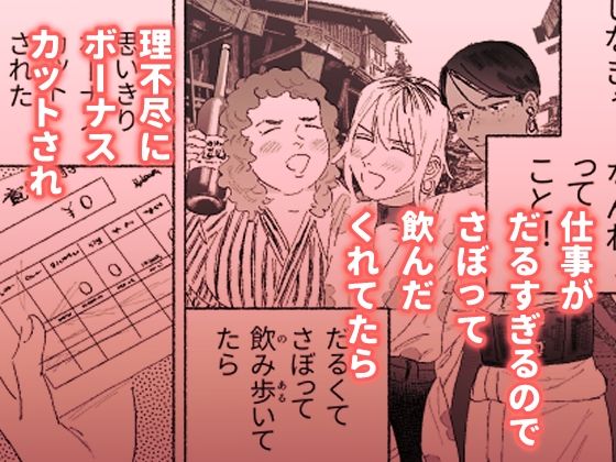 仕事さぼりすぎたオレ、ひきこもりのゴスロリ女にわからせられる