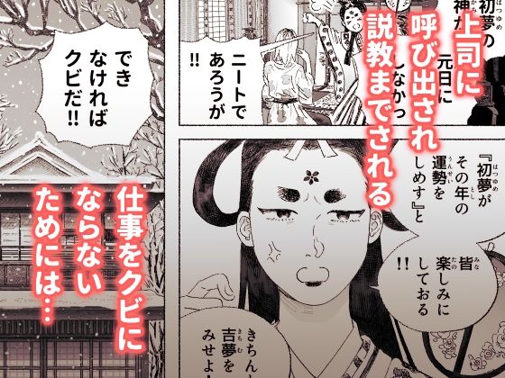 仕事さぼりすぎたオレ、ひきこもりのゴスロリ女にわからせられる