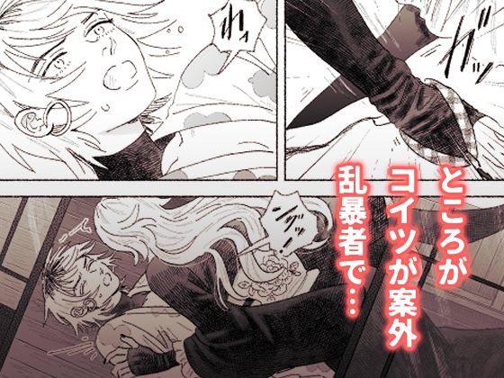 仕事さぼりすぎたオレ、ひきこもりのゴスロリ女にわからせられる