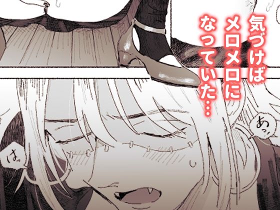 仕事さぼりすぎたオレ、ひきこもりのゴスロリ女にわからせられる