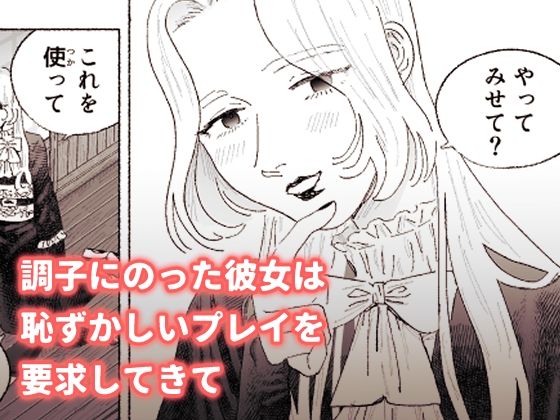 仕事さぼりすぎたオレ、ひきこもりのゴスロリ女にわからせられる