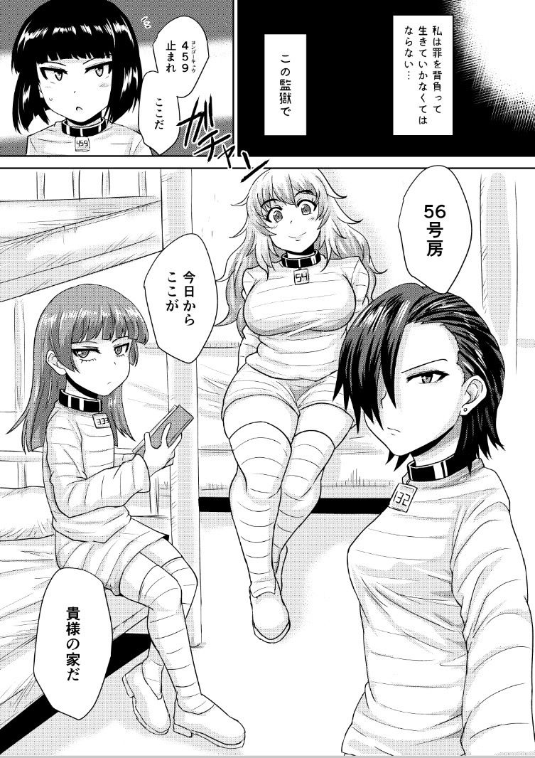 サンプル画像2:ふたなりプリズン2  第六監獄報告・弐(ろっくすてでぃ) [d_722099]