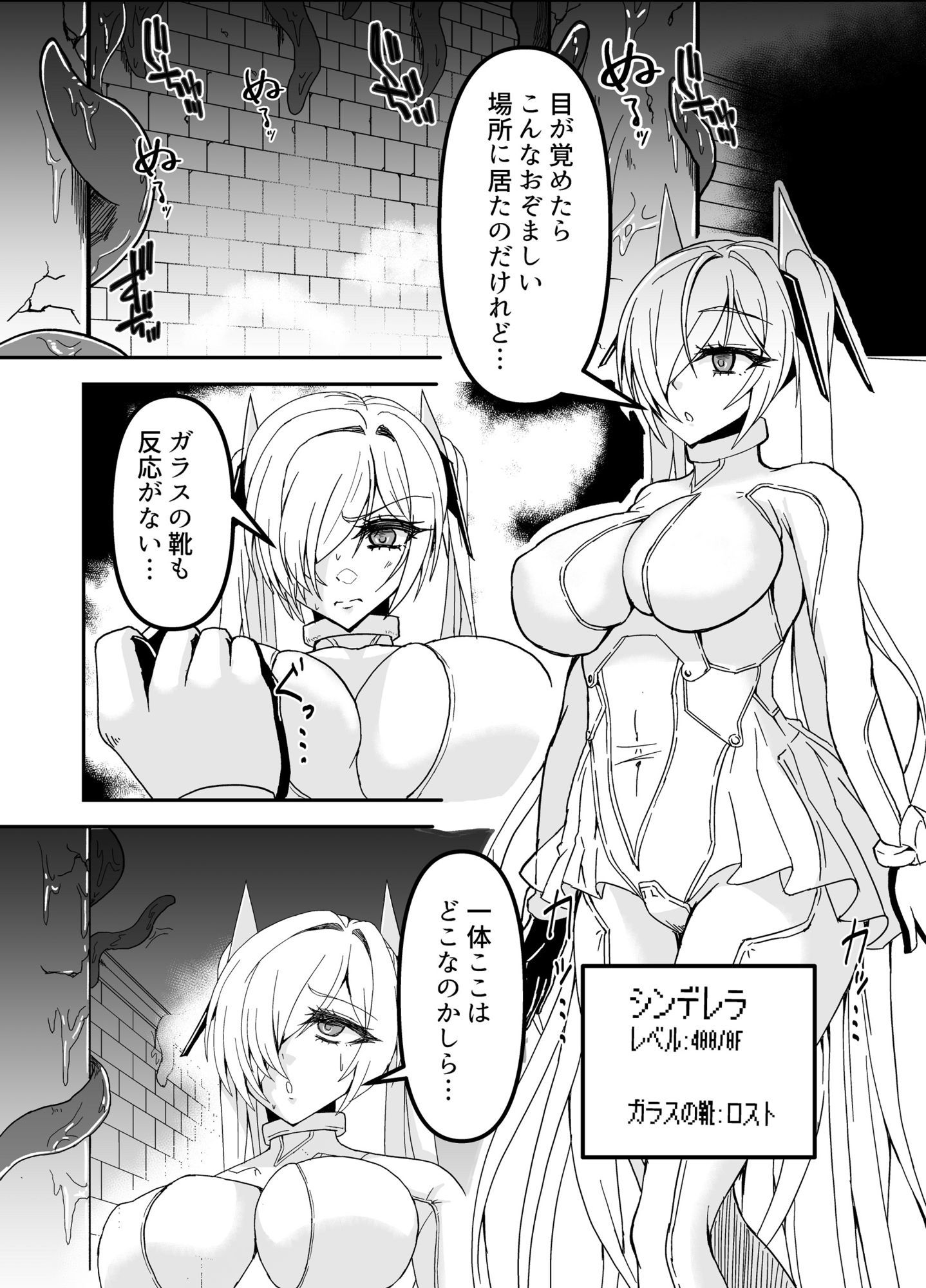 サンプル画像1:シンデレラエロトラップダンジョン(第三新世界) [d_722106]