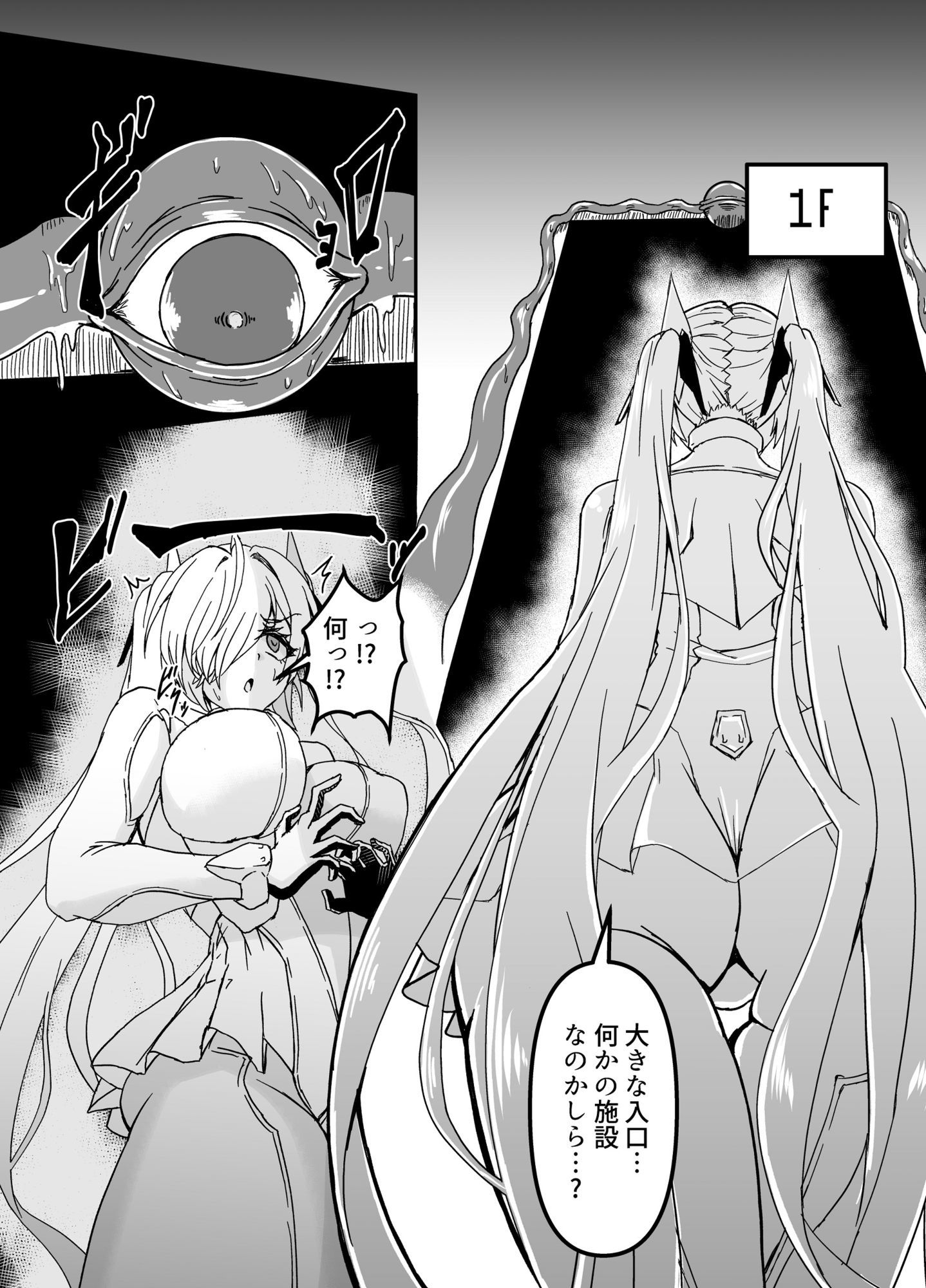 サンプル画像2:シンデレラエロトラップダンジョン(第三新世界) [d_722106]