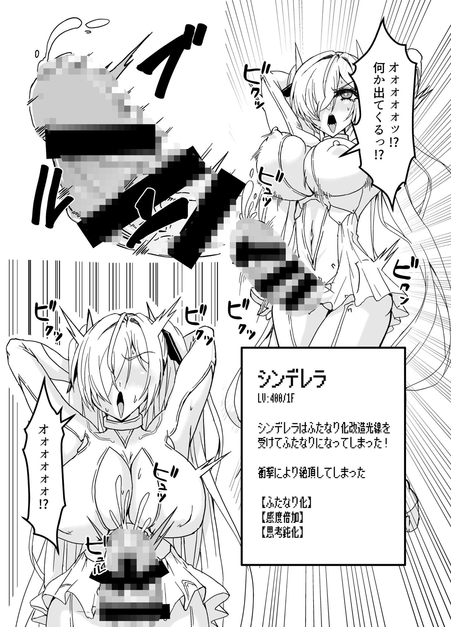 サンプル画像4:シンデレラエロトラップダンジョン(第三新世界) [d_722106]