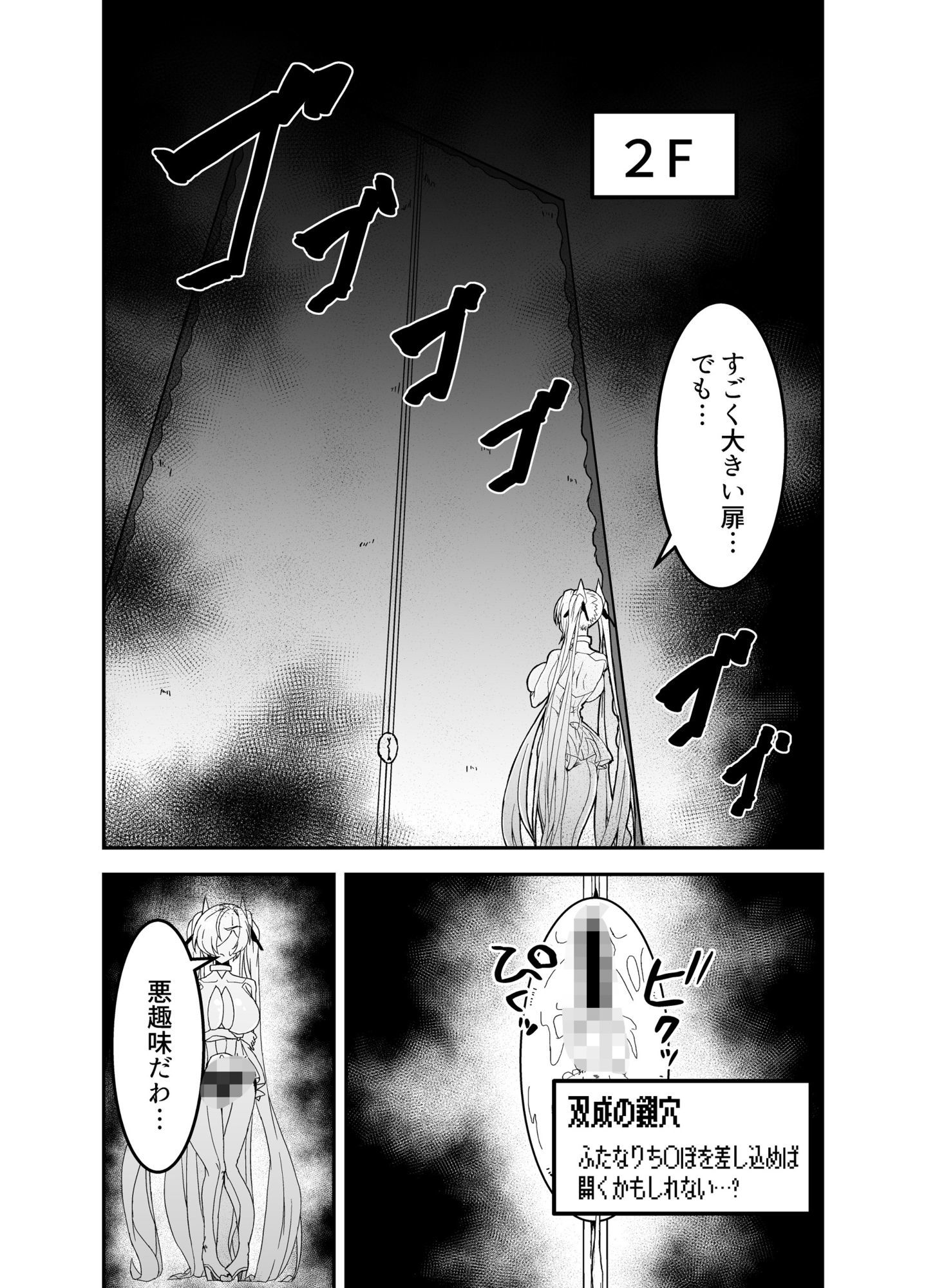 サンプル画像5:シンデレラエロトラップダンジョン(第三新世界) [d_722106]