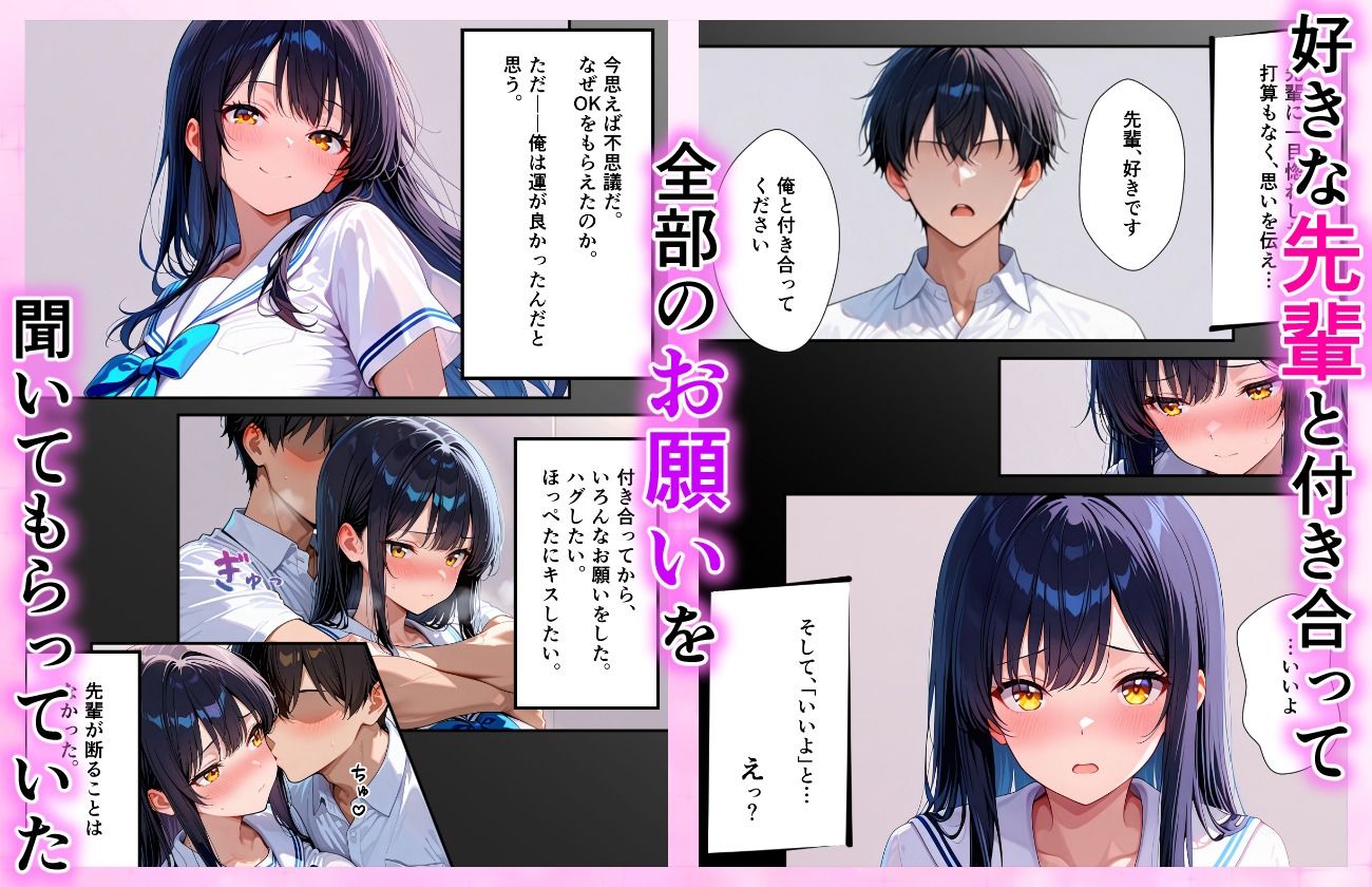 オレだけのフェラ先輩とイチャラブ純愛セックスする話 サンプル2