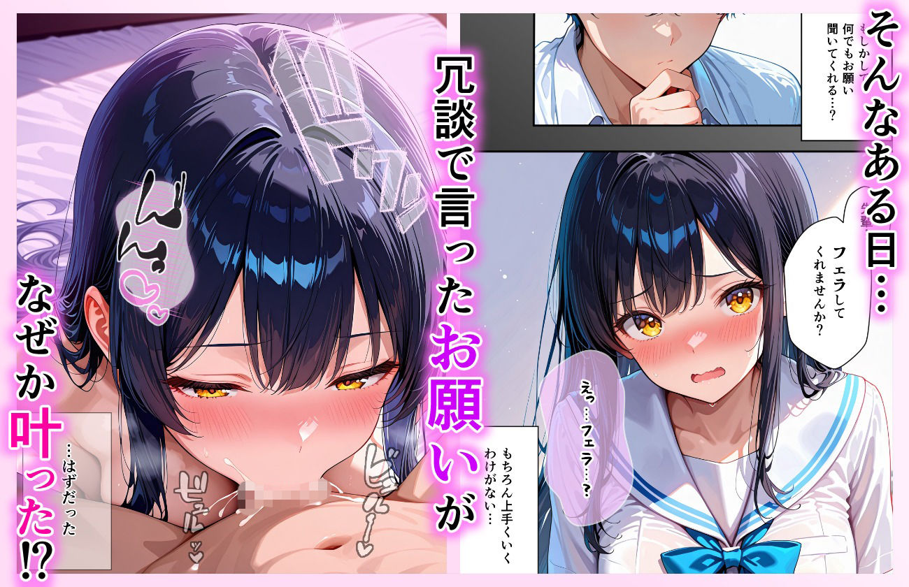 サンプル画像3:オレだけのフェラ先輩とイチャラブ純愛セックスする話(とりきるてぃす) [d_722141]