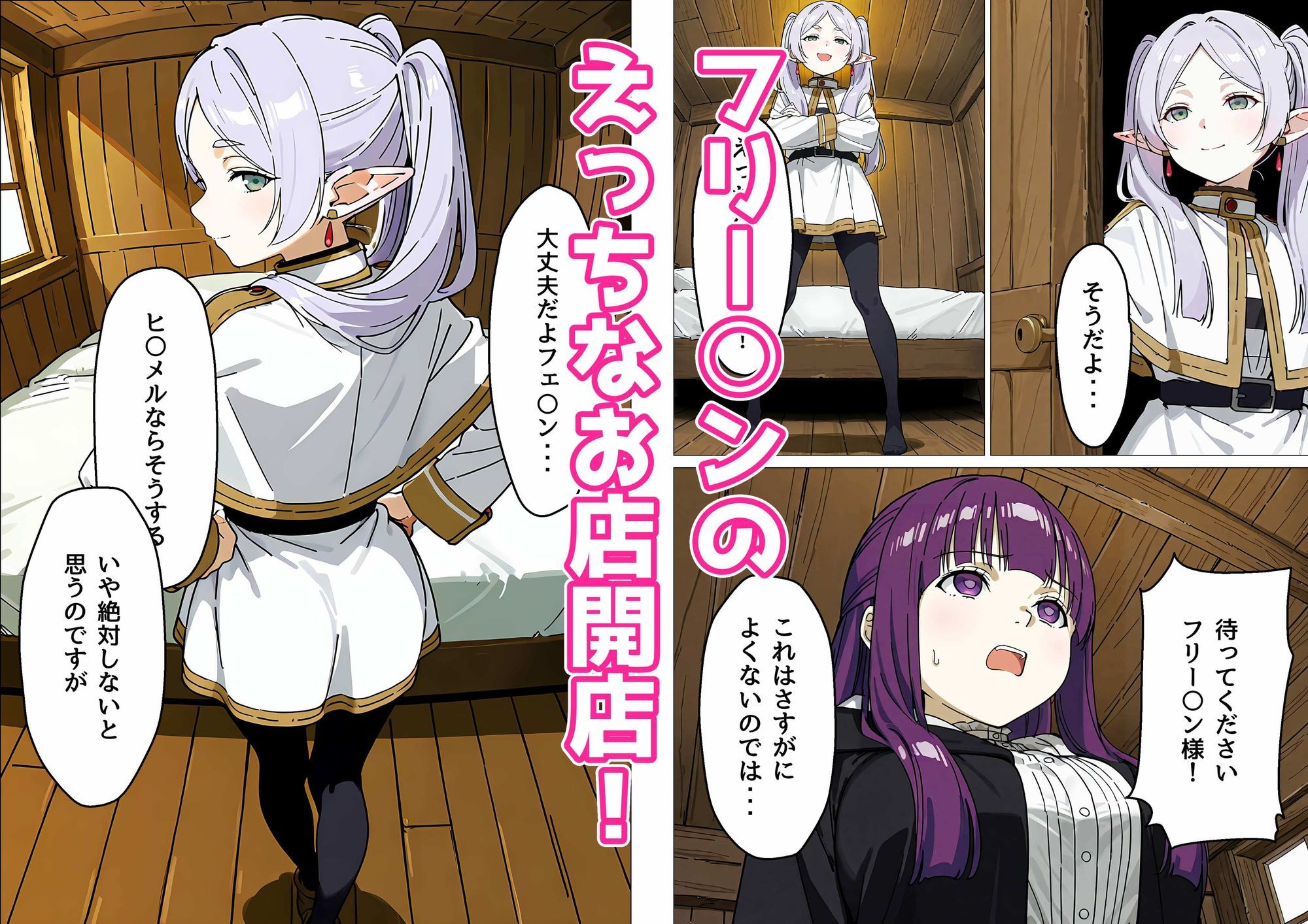 フリー〇ン  お金を増やす魔法 エロ漫画4