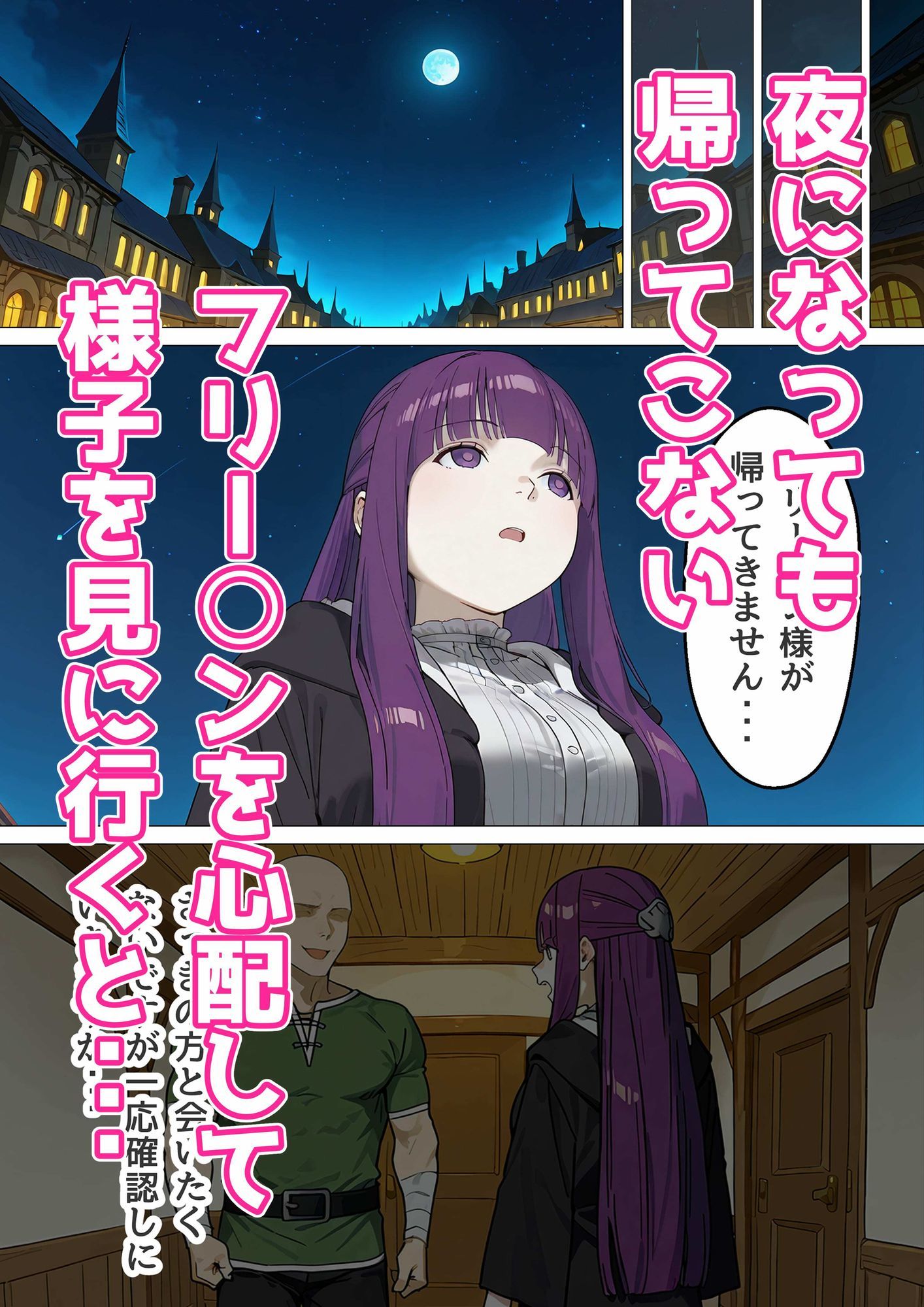 フリー〇ン  お金を増やす魔法 エロ漫画8