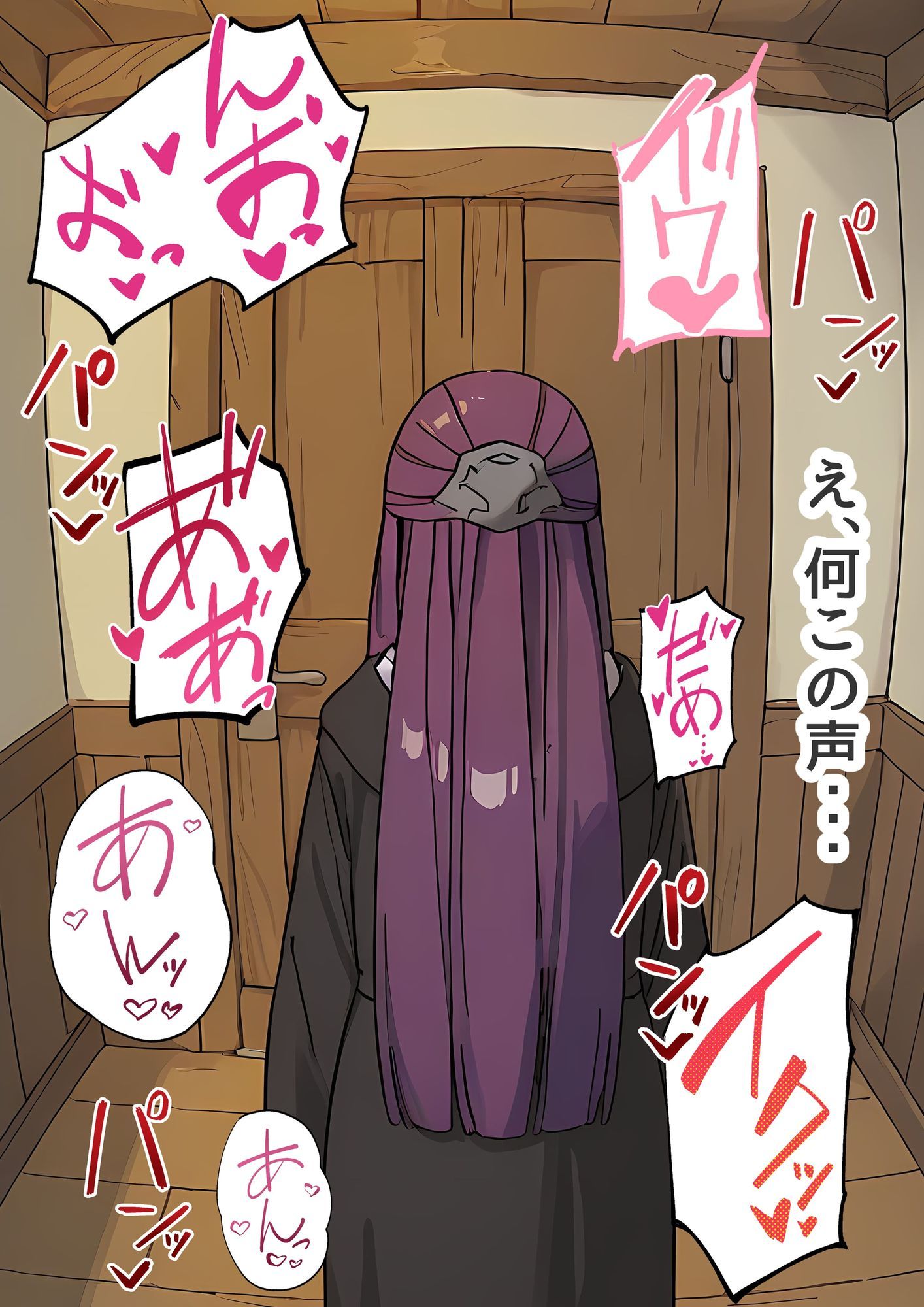 フリー〇ン  お金を増やす魔法 エロ漫画9