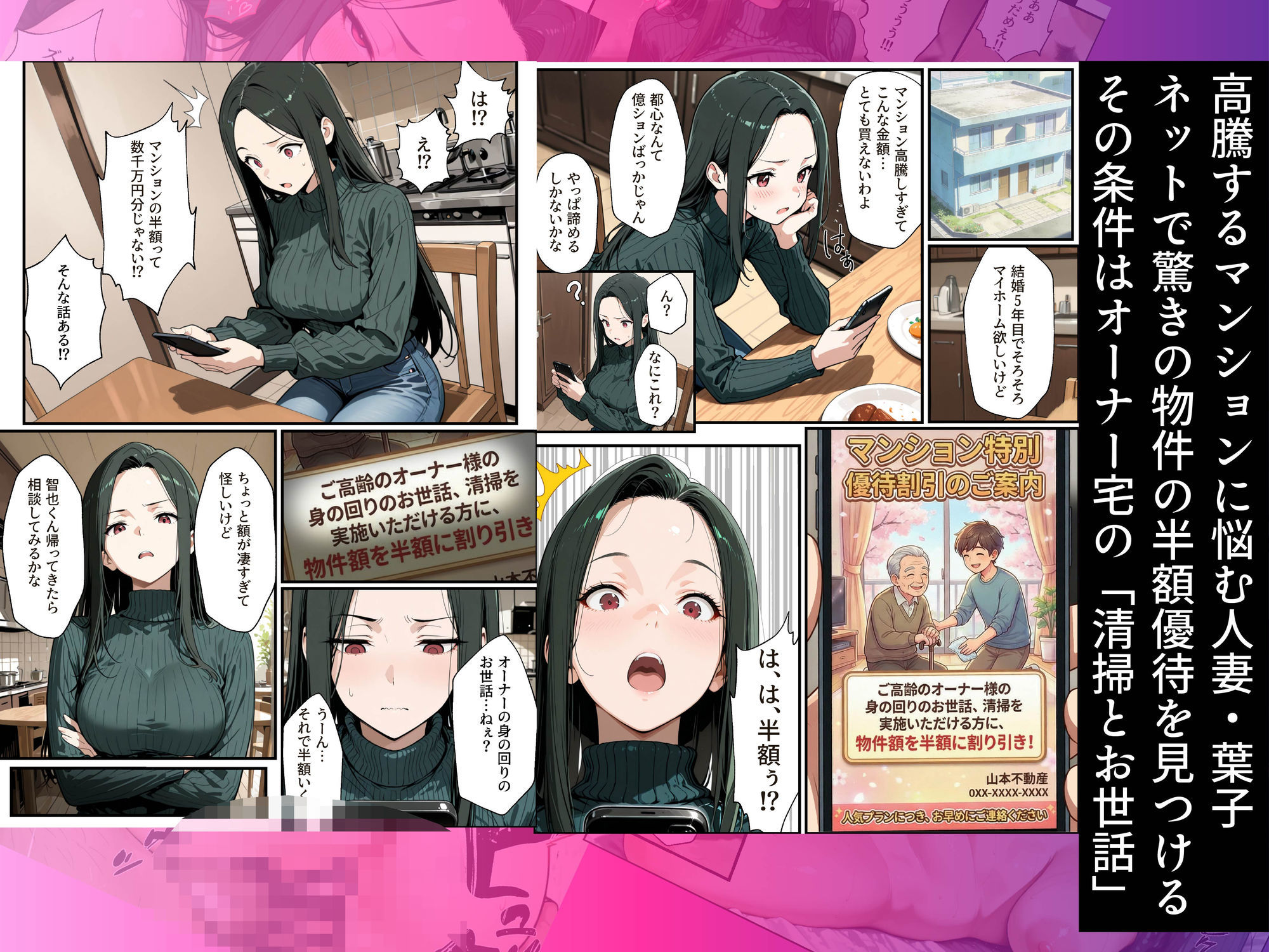 サンプル画像1:孕ませマンション ローン半額の条件に毎週オーナーの精液を注がれる若妻(性欲解放戦線) [d_722152]