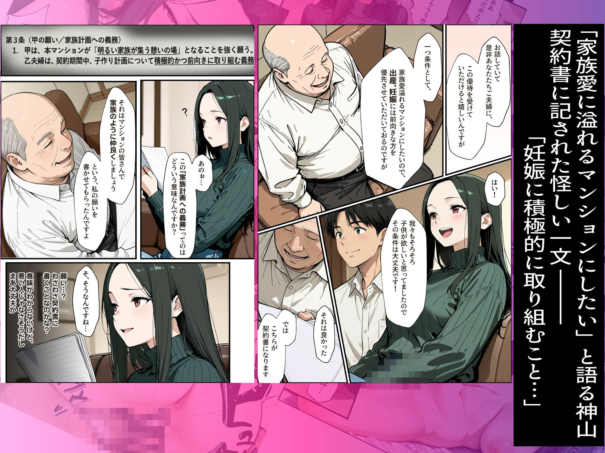 サンプル画像3:孕ませマンション ローン半額の条件に毎週オーナーの精液を注がれる若妻(性欲解放戦線) [d_722152]