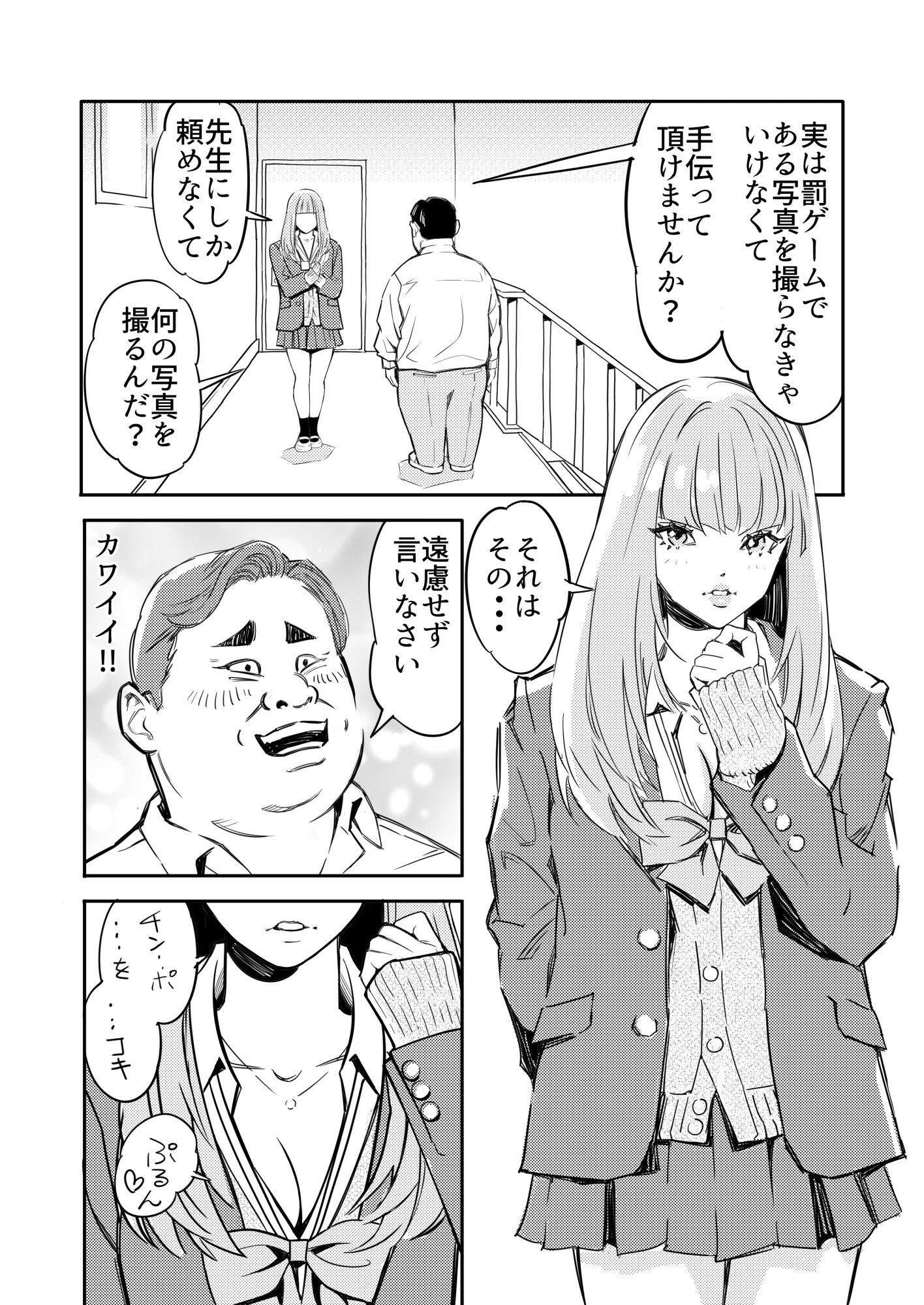 サンプル画像1:えちえちJKが罰ゲームで手コキしてくれた(クリームパン) [d_722167]