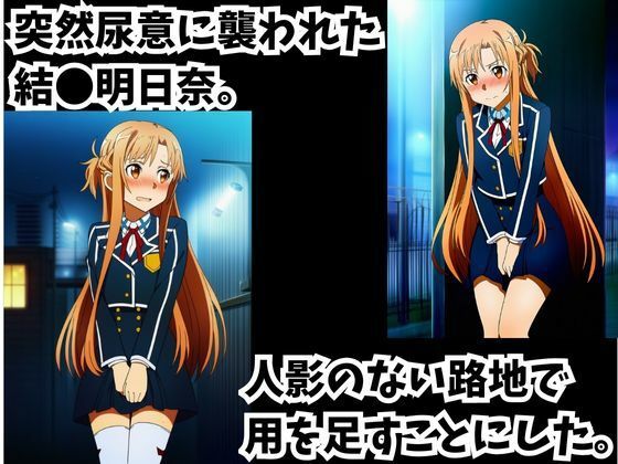 弱みを握られたその場で快楽メス堕ちしたヒロイン結●明日奈 サンプル1