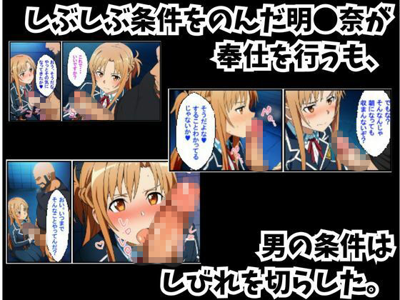 サンプル画像4:弱みを握られたその場で快楽メス堕ちしたヒロイン結●明日奈(うなぎまる) [d_722169]