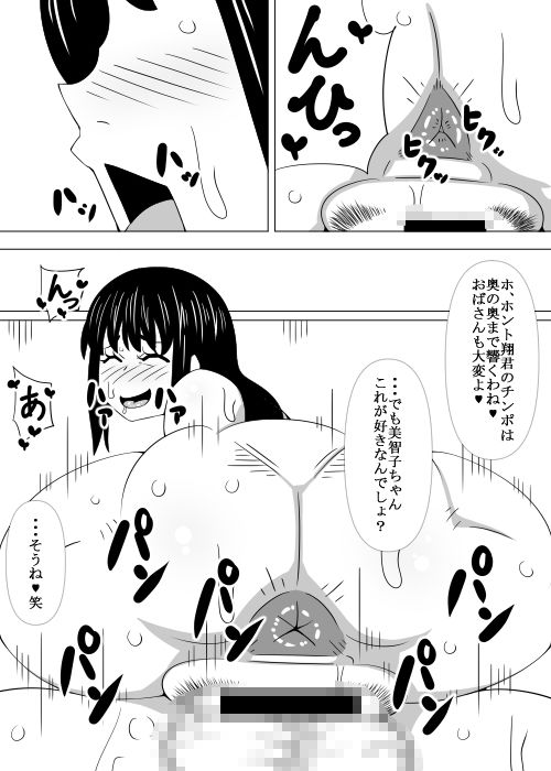 お母さんの浮気SEX  クリスマスはセフレの彼と・・・ 画像2