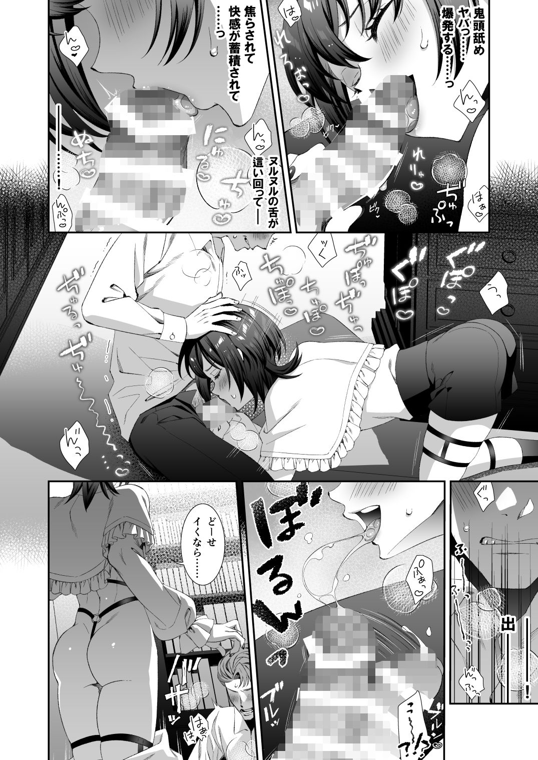 【エロ漫画】文豪娼年・太宰治2