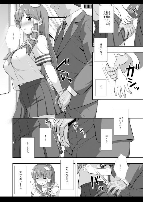 サンプル画像5:東方陵●56早苗痴●電車(ナギヤマスギ) [d_722178]