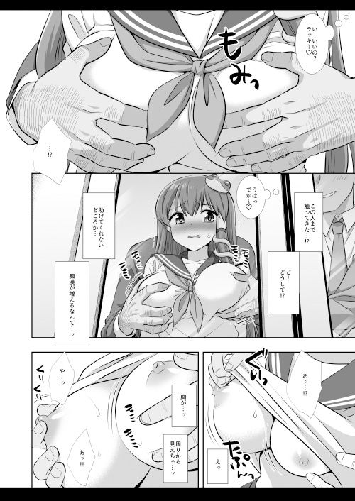 東方陵●56早苗痴●電車 画像7