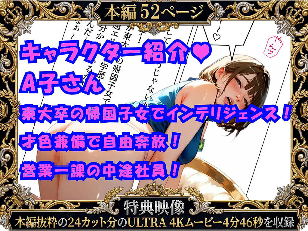 とある会社はNTR界隈でした！？ 画像1