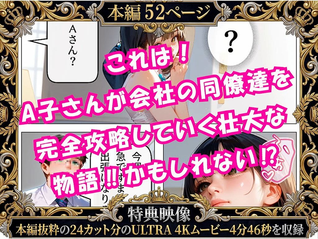 とある会社はNTR界隈でした！？ 画像5