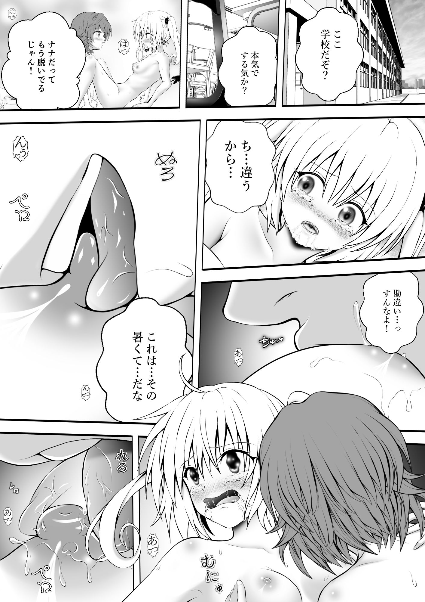 あらぶる〜リコと第二王女セックス三昧〜 sample