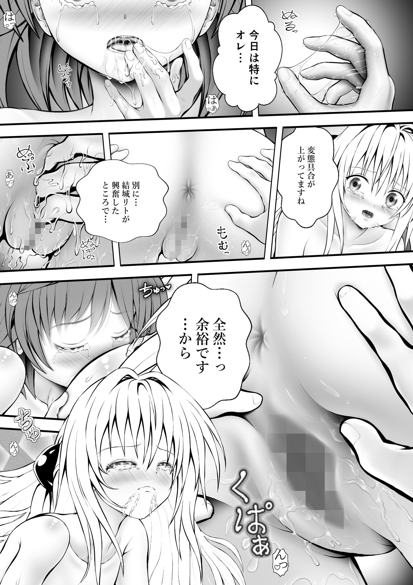 あらぶる〜リコと殺し屋セックス三昧〜 画像2