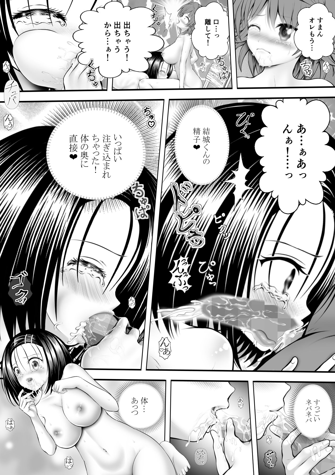 あらぶる〜リコと委員長セックス三昧〜 | Baked Strontium