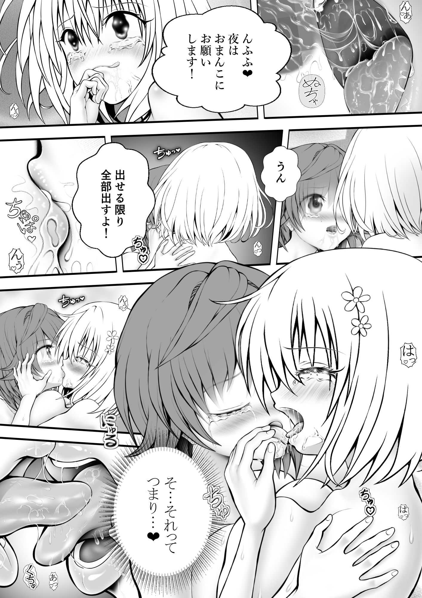 あらぶる〜リコと第三王女セックス三昧〜 画像3