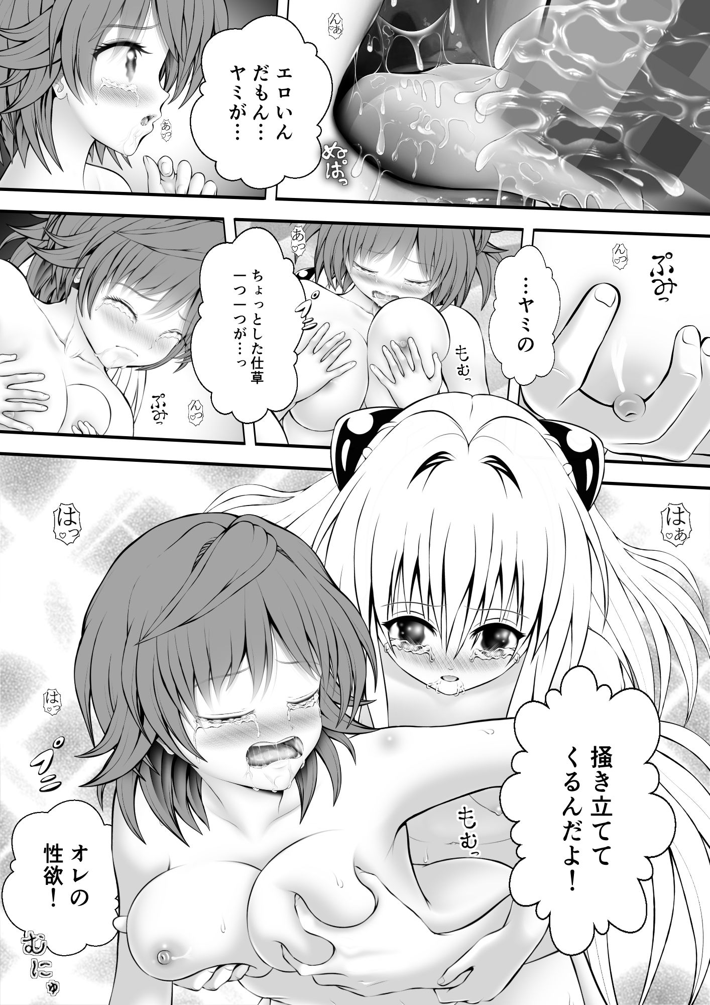 あらぶる～殺し屋とリコセックス三昧～_2