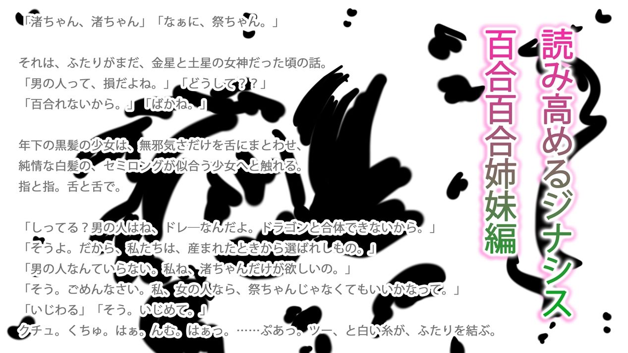 サンプル画像1:まぐわいの初恋とともに(ヒロカワミズキ（スタジオ・ジナシスタ！！）) [d_722205]
