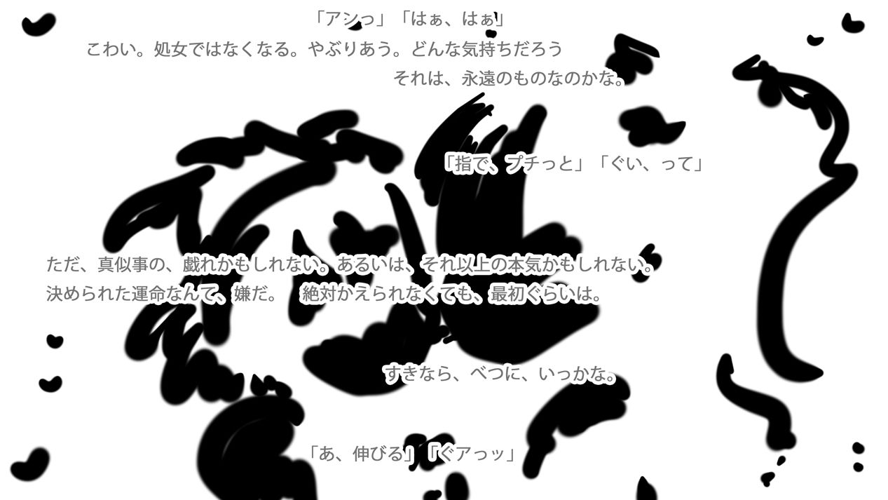 サンプル画像3:まぐわいの初恋とともに(ヒロカワミズキ（スタジオ・ジナシスタ！！）) [d_722205]