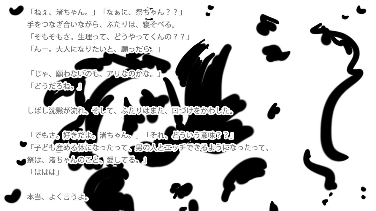 サンプル画像4:まぐわいの初恋とともに(ヒロカワミズキ（スタジオ・ジナシスタ！！）) [d_722205]