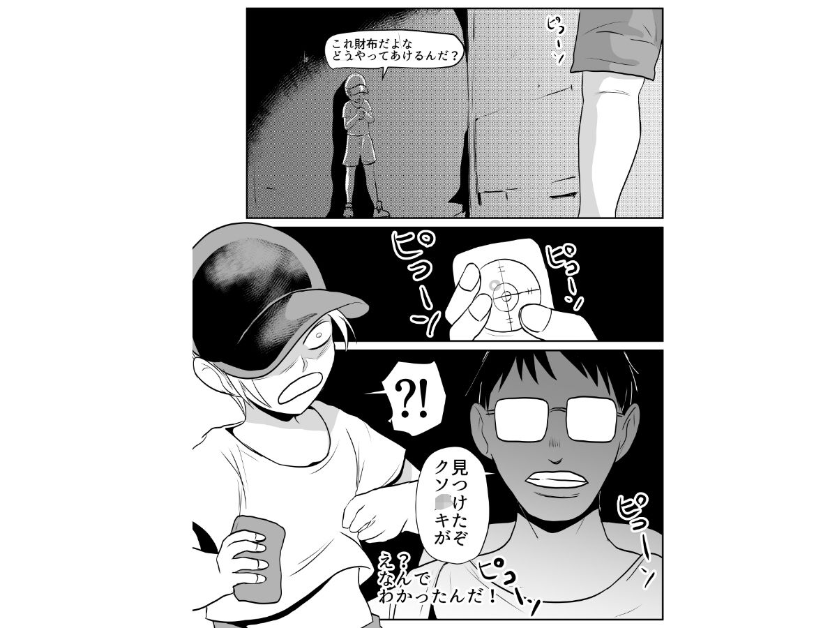 世界ちんぽ旅02 sample