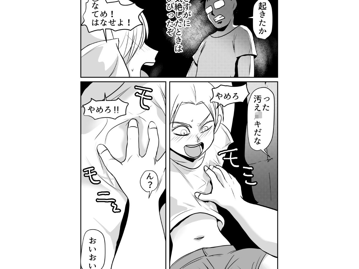 世界ちんぽ旅02 sample