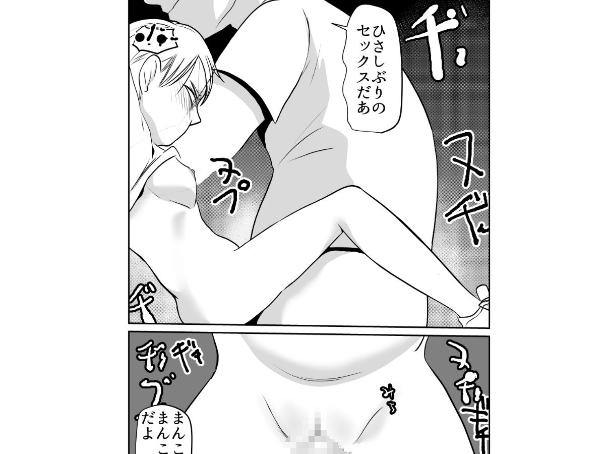 世界ちんぽ旅02 sample