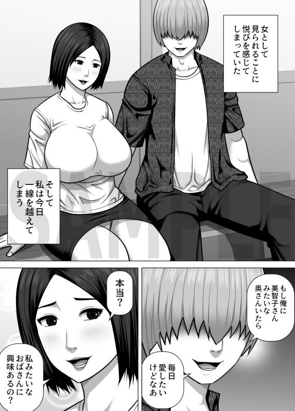 田舎で性欲を持て余す人妻が都会からやってきた元ホストのチャラ男の虜になってしまう話 画像1