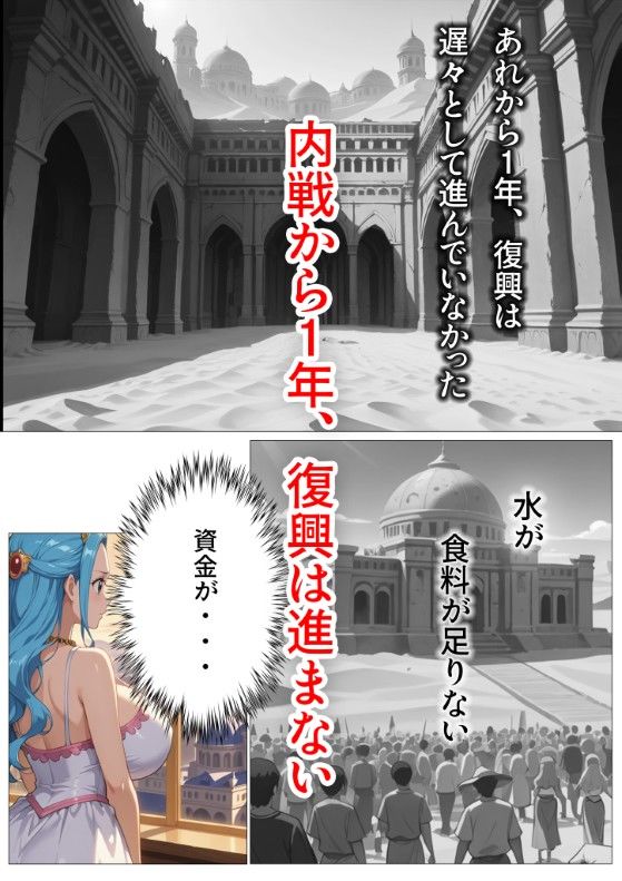 サンプル画像1:砂漠の王女 〜グランドラインの秘宝〜(ご奉仕カリキュラム) [d_722236]