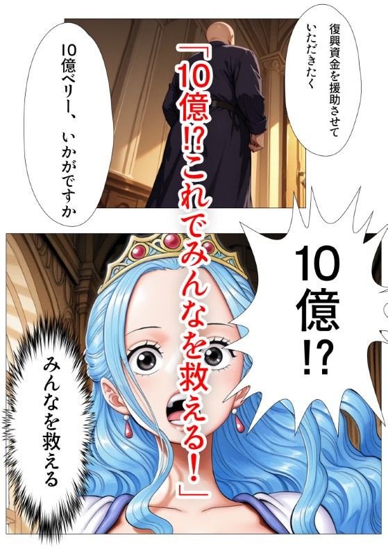 サンプル画像2:砂漠の王女 〜グランドラインの秘宝〜(ご奉仕カリキュラム) [d_722236]