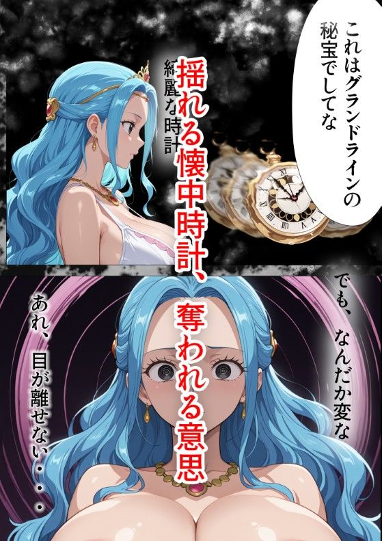 砂漠の王女 〜グランドラインの秘宝〜 画像3