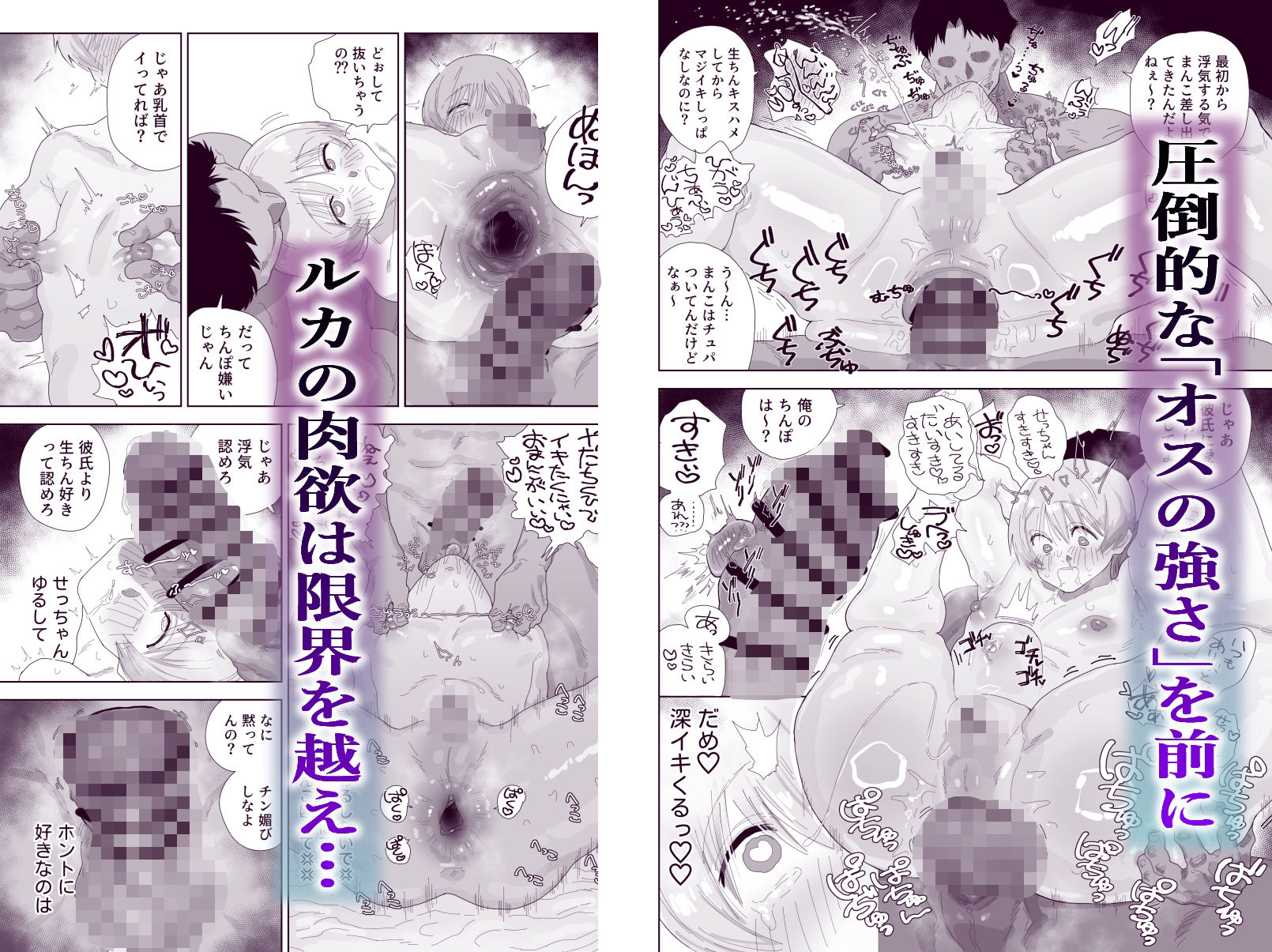 サンプル画像3:オナホ覚醒浮気マゾ男子(てんちゃんち) [d_722248]