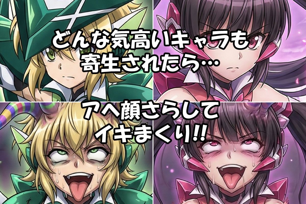 サンプル画像2:ロイコクロリディウムシチュエーション(AfterImage) [d_722249]