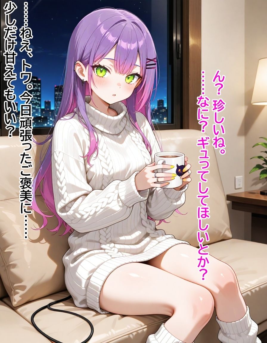 サンプル画像1:常〇トワ 〜聖夜の贈り物は、小悪魔ギフト〜(からあげ) [d_722252]